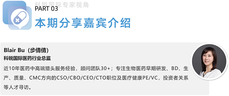 Trust钱包科技国际医药行业总监，近10年医药中高端猎头服务经验，顾问团队30+